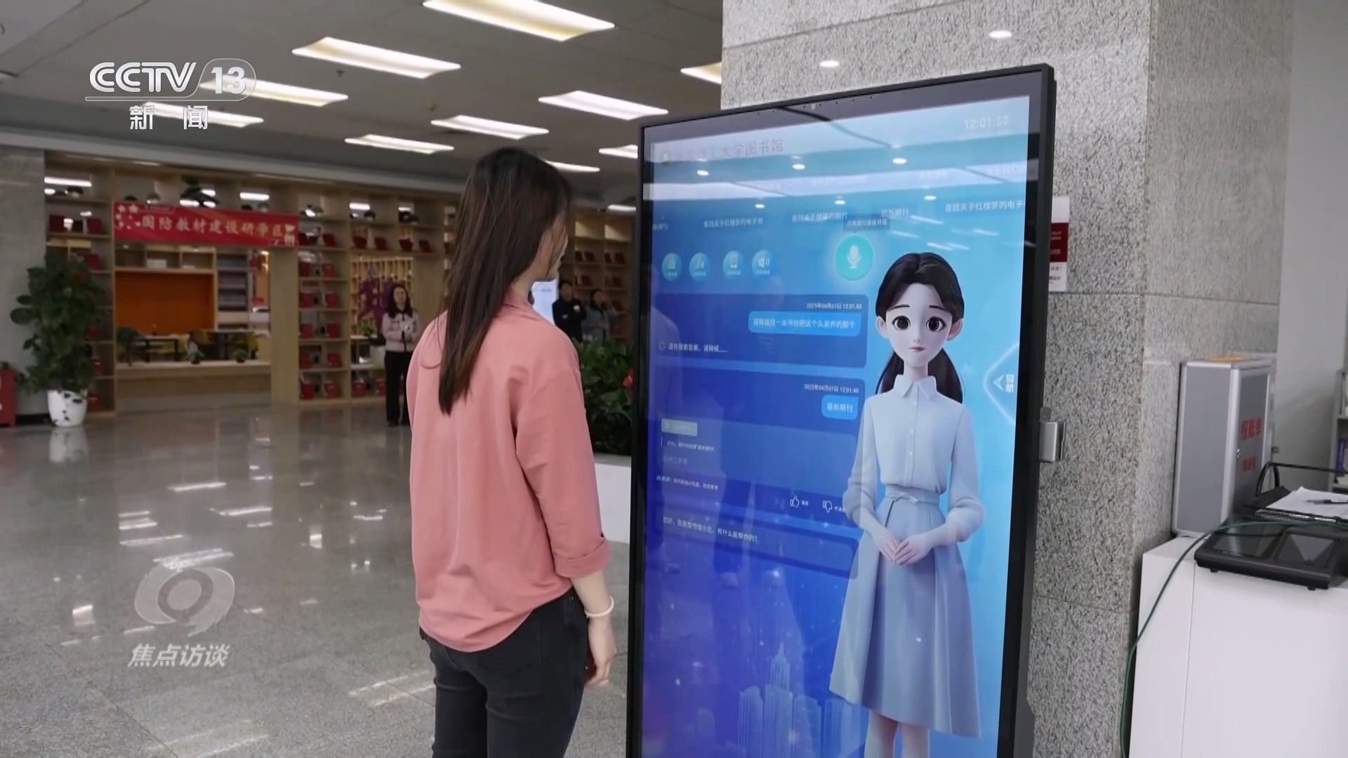 焦点访谈｜AI助手走进课堂 推进人工智能与教育融合创新(图7)