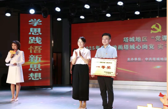 “油画塔城心向党、实干争先启新程”2025年塔城地区“党课开讲啦”微党课大赛圆满举办(图5)