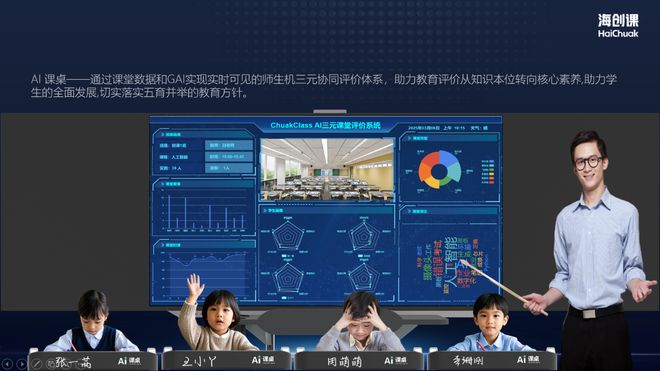数据驱动教育变革创课人工智能教育方案赋能个性化新高度