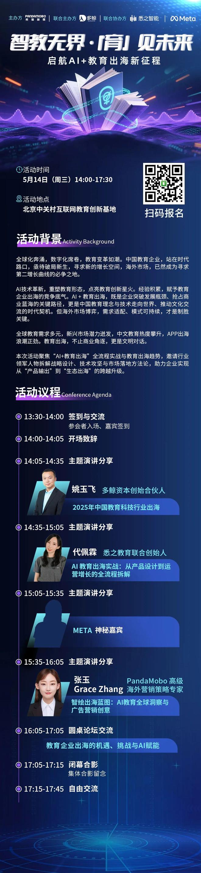 从 「产品输出」 到 「生态出海」：AI 教育的下一个风口在这里(图4)