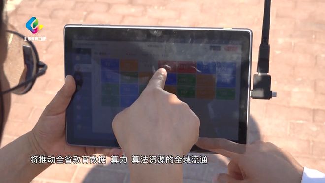 教育纵深丨齐鲁智教新探索(图10)