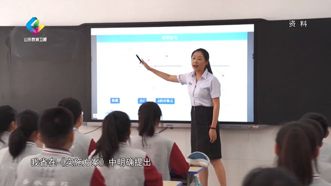 教育纵深丨齐鲁智教新探索(图3)