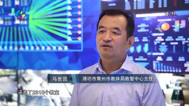 教育纵深丨齐鲁智教新探索(图5)