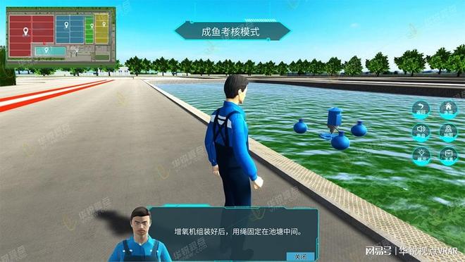 智慧牧场触手可及：淡水鱼养殖VR仿真教学实训课件开启养殖新时代(图1)