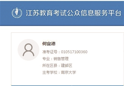 警惕常见招生陷阱 考生家长切莫入“坑”