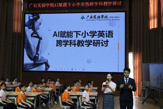 广石实验学校成功举办“AI赋能下小学英语跨学科教学研讨”活动(图1)