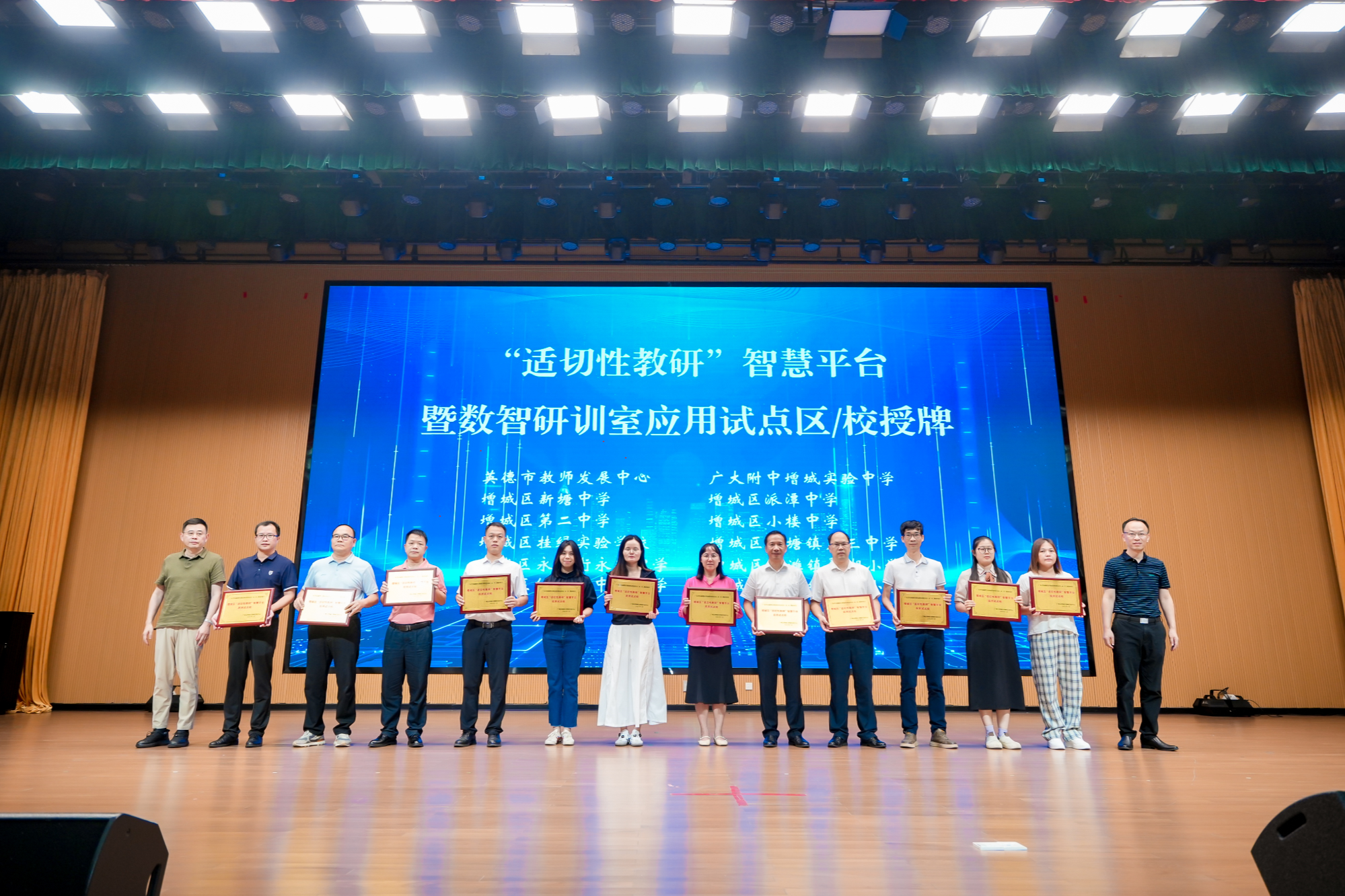 广州增城区“适切性教研”智慧平台暨数智研训室正式启动(图4)