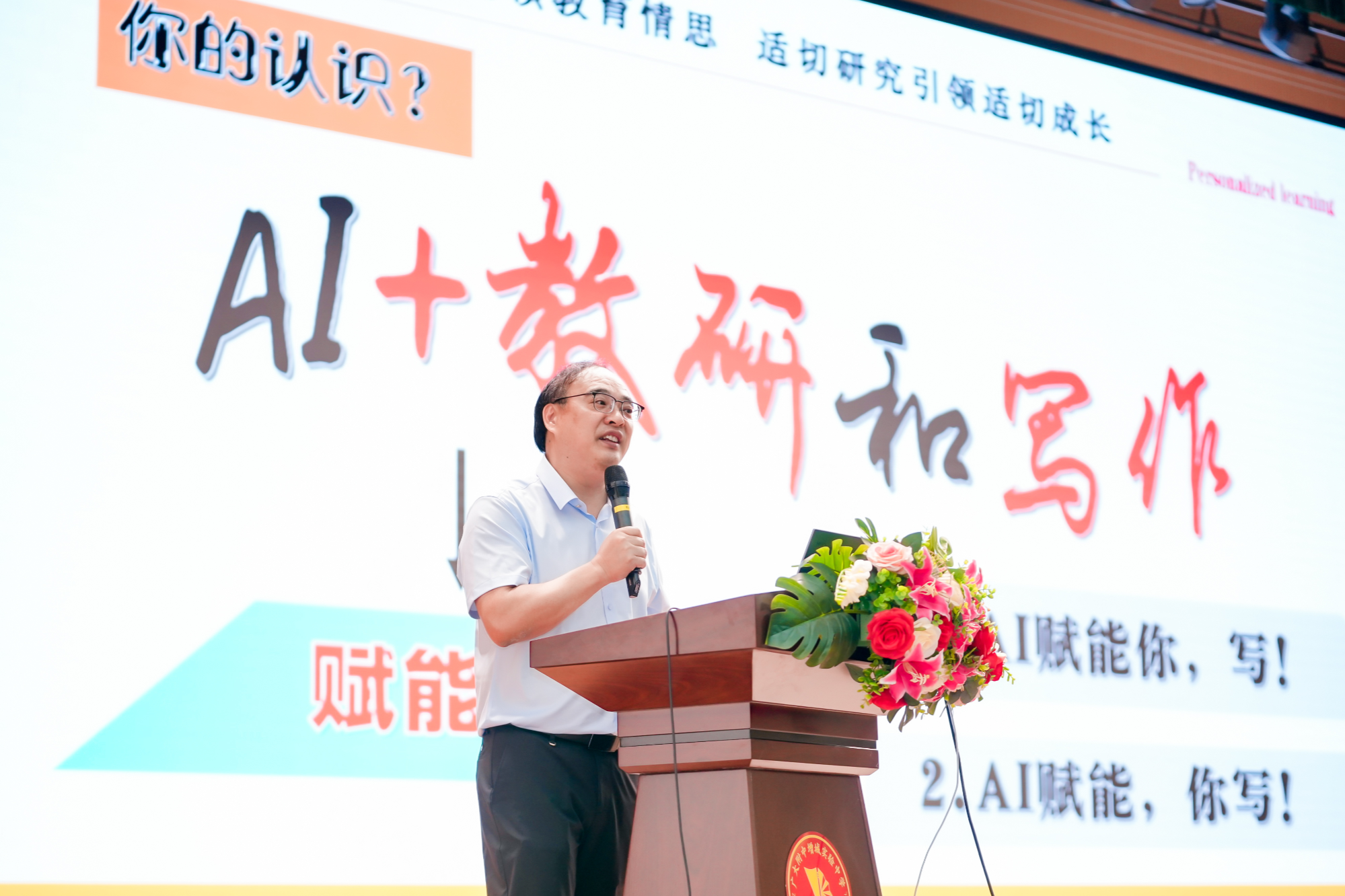 广州增城区“适切性教研”智慧平台暨数智研训室正式启动(图7)