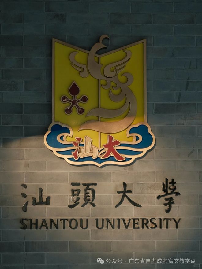 这样提升学历不后悔：汕头大学自考报名选专业指南(图3)