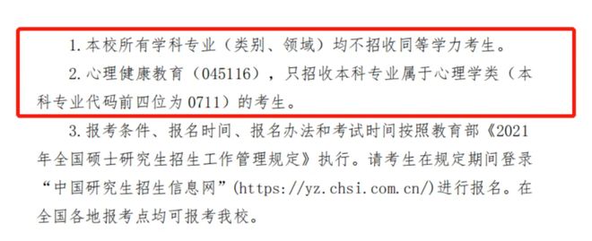 专升本后我依然失业？学历提升的3大认知误区(图2)