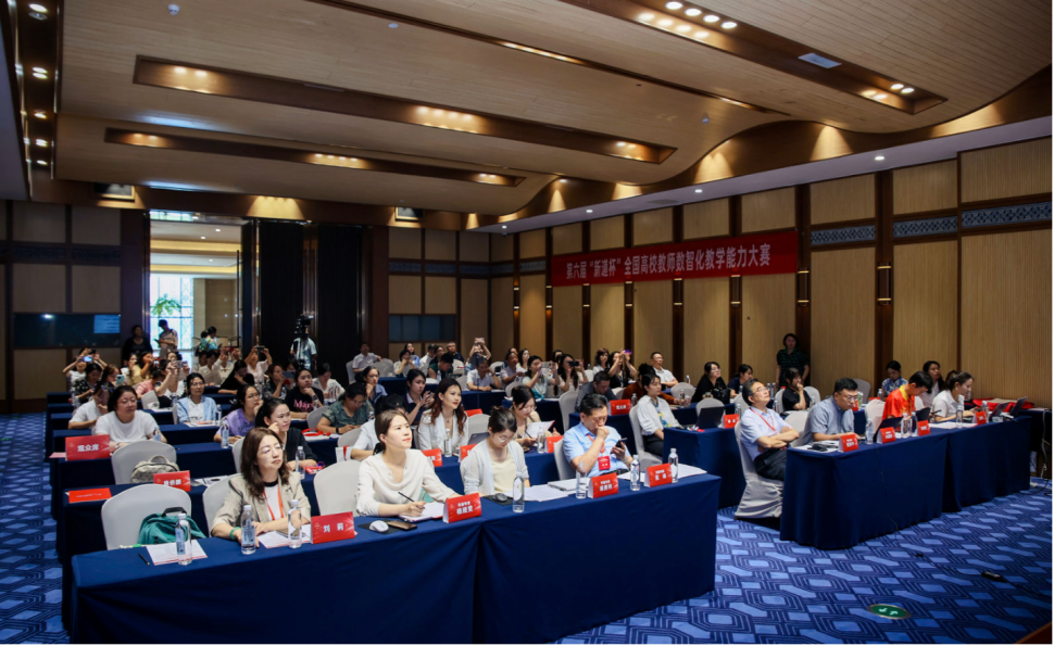 第二届教师数智化能力发展大会在贵阳举行(图18)