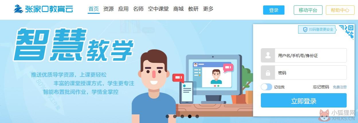 远洋智慧科技取得便于拆装的教学用无人机专利机臂方便进行拆卸(图1)
