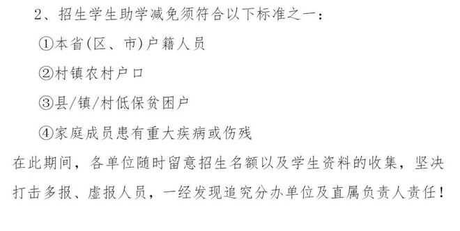 滕州地区公开招5街道16镇共计100名其中龙泉21名北辛19名荆河18名等明细！8月11日启动学历提升报名！(图2)