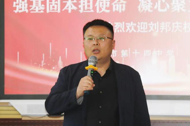 立足时代育见未来——全国著名校长刘邦庆为衡水市第十四中学师生作报告！(图7)