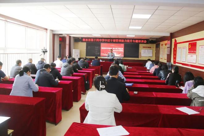 立足时代育见未来——全国著名校长刘邦庆为衡水市第十四中学师生作报告！(图4)