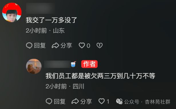 金英杰医考突然“暴雷”上万学员无课可上(图1)