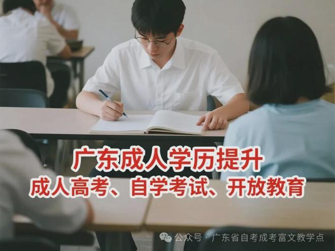中山成人学历提升有哪些方式？适合上班族的3种途径推荐(图2)