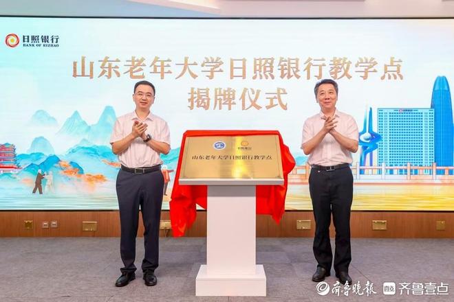 日照银行济南分行：金融赋能养老 绘就泉城银龄幸福长卷(图2)