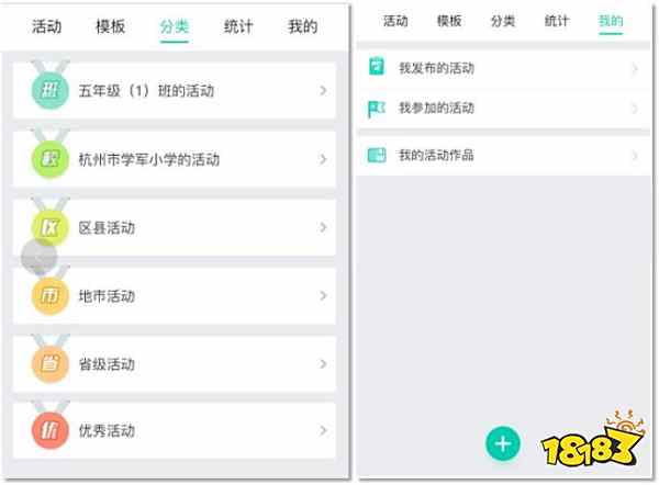 之江汇教育平台怎么登录？之江汇教育平台登录入口分享[多图](图2)