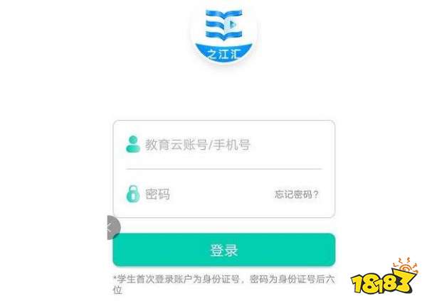 之江汇教育平台怎么登录？之江汇教育平台登录入口分享[多图](图1)