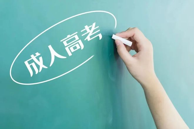 想要提升学历这一篇帮你理清思路避免上当(图1)