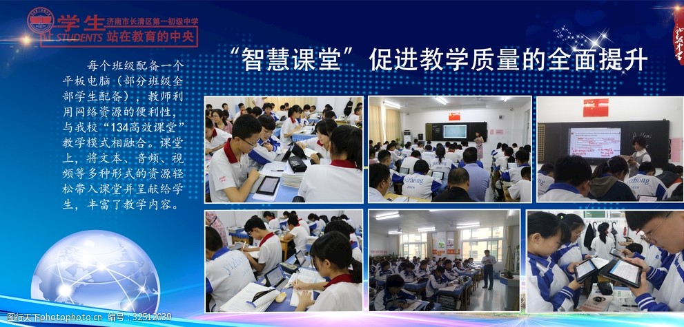 大东区教育局在全球智慧教育大会上分享数字化转型实践(图1)