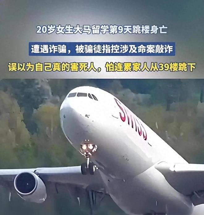 女子在国外身亡：被黑恶势力盯上凶手远程操控5000字遗书曝光(图8)