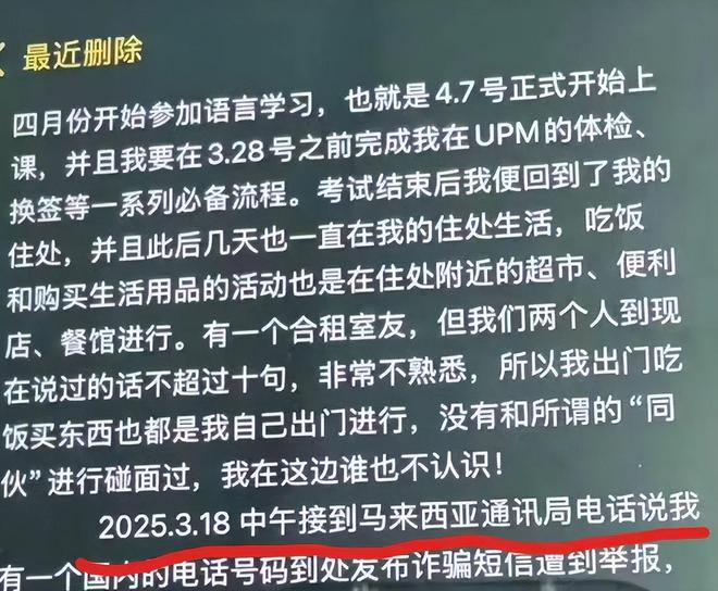 女子在国外身亡：被黑恶势力盯上凶手远程操控5000字遗书曝光(图12)