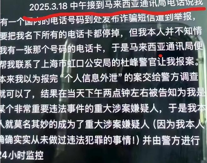 女子在国外身亡：被黑恶势力盯上凶手远程操控5000字遗书曝光(图13)