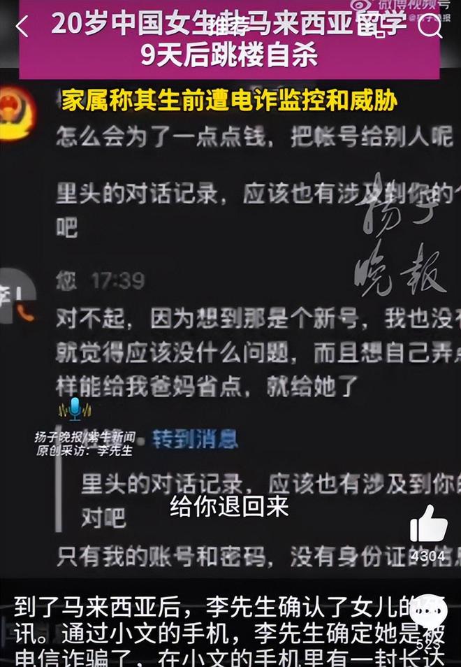 女子在国外身亡：被黑恶势力盯上凶手远程操控5000字遗书曝光(图16)