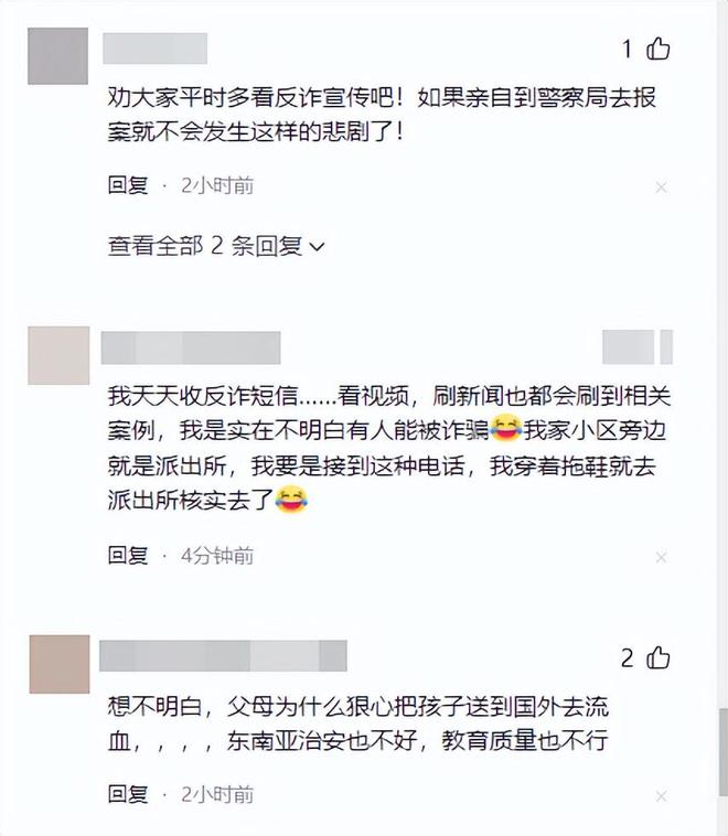 女子在国外身亡：被黑恶势力盯上凶手远程操控5000字遗书曝光(图22)