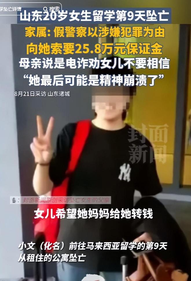女子在国外身亡：被黑恶势力盯上凶手远程操控5000字遗书曝光(图19)