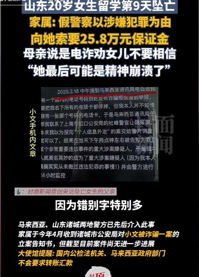 女子在国外身亡：被黑恶势力盯上凶手远程操控5000字遗书曝光(图20)