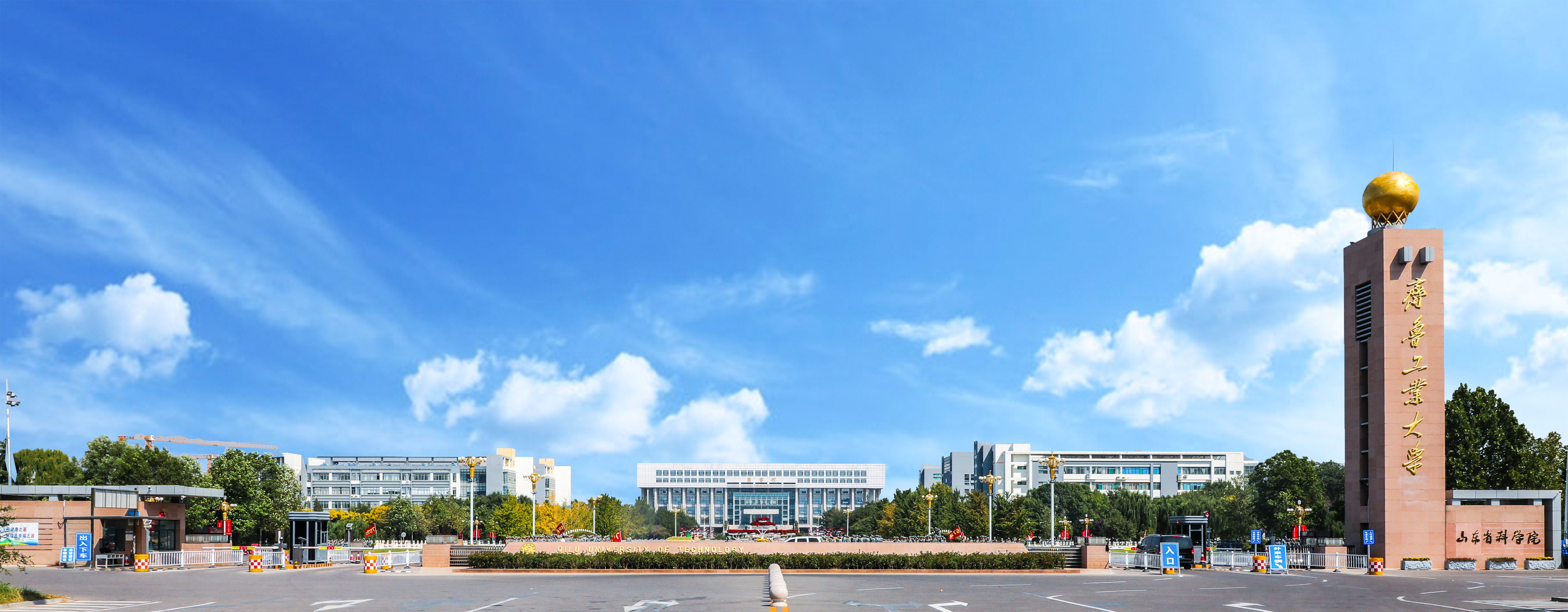 齐鲁工业大学继续教育学院院长张建华：凝练区域继续教育高质量发展的“齐鲁工大范式” 继教e线·会客厅(图3)