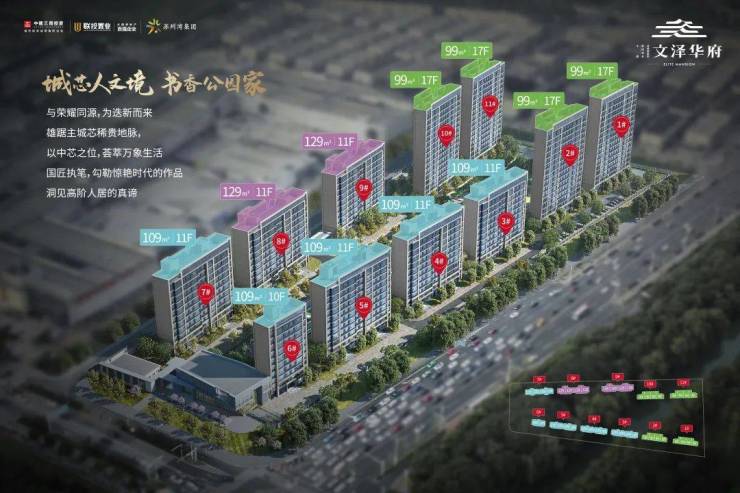 热门推荐中建三局文泽华府(售楼处)首页网站-文泽华府图文详解-楼盘信息-户型图-售楼处电话-周边配套-销售中心欢迎咨询(图4)