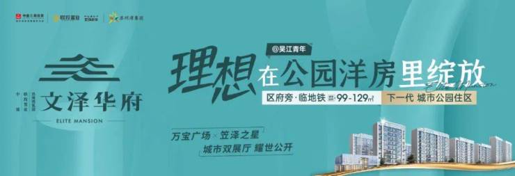 热门推荐中建三局文泽华府(售楼处)首页网站-文泽华府图文详解-楼盘信息-户型图-售楼处电话-周边配套-销售中心欢迎咨询(图1)