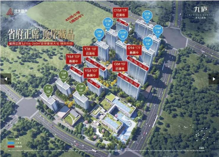 合肥远大九庐项目介绍：文脉传承再造城市精神地标(图1)