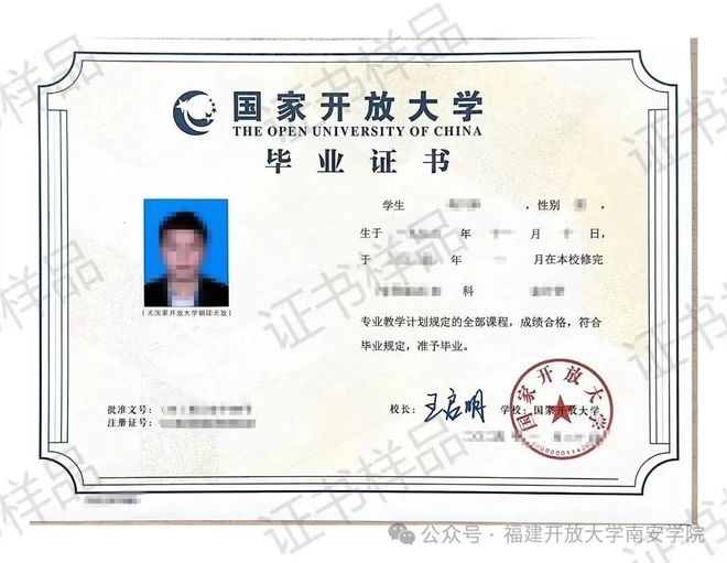 答疑来了！事关南安开放大学2026年春季招生(图2)