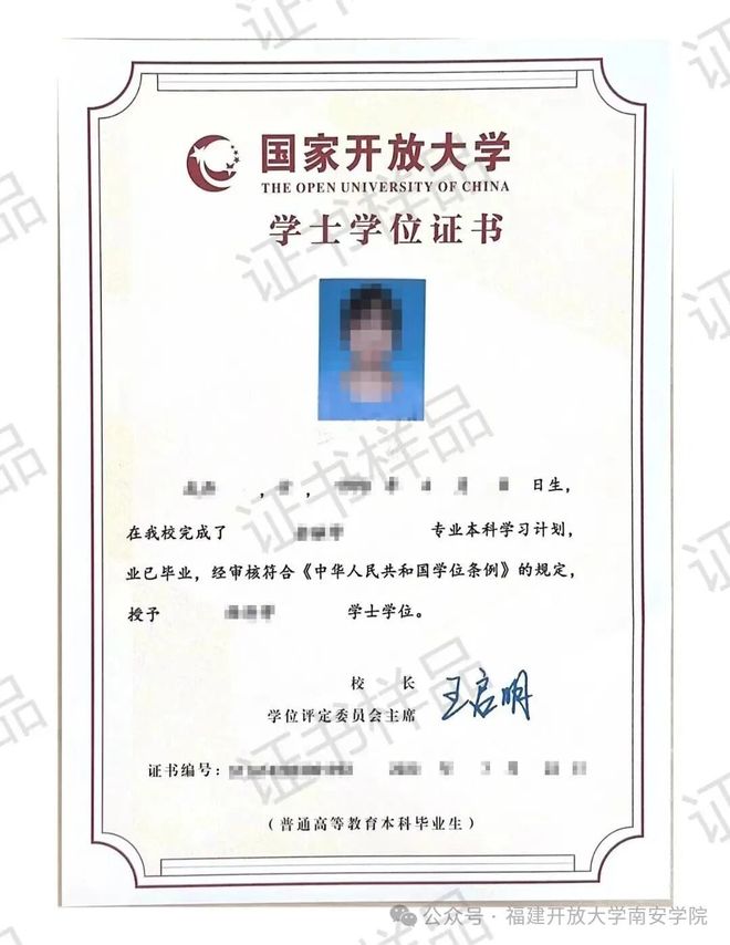 答疑来了！事关南安开放大学2026年春季招生(图3)