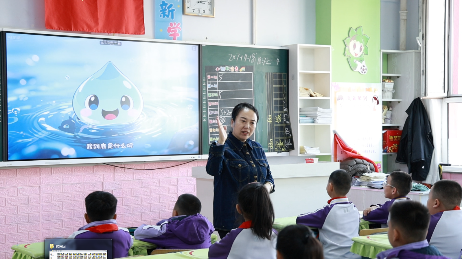 五原县第一完全小学教育集团：智慧教学显实效 AI赋能课堂焕新颜(图1)